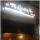 원조옛날빈대떡 이미지