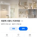 영광치과의원 | 서면 사랑니발치전문 최연혁사랑니치과 매복 사랑니 발치 후기