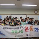 사단법인 미래희망기구
