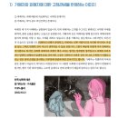 태권도 다움 | 주인의 세계 / 피해자에게 왜 무얼 바라나