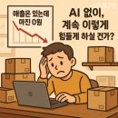 오류동 삼전솔하임 | [공지] 탑평생교육원 AI 마케팅 입문, 상세페이지 제작까지 한 번에 배우는 법