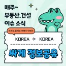 (주)한도건설