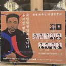 뮤지컬 영웅 | 광복 80주년 기념연주회 - 뮤지컬 영웅, 국립합창단과 만나다 후기 (예술의전당 콘서트홀)