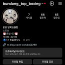 탑복싱클럽 이미지