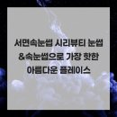 시리뷰티 - 성북구 | 시리뷰티