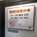 바이이연 이미지