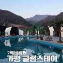 신하리 마을회관 | 가평글램핑 글램핑추천 카라반 글램핑 가평카라반 서울근교글램핑 카라반추천 데이트코스