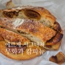 성수역 2번출구 | 성수 직장인 일상 성수점심메뉴추천 성수가볼만한곳 성수카페 추천 성수역 2번출구 베이커리 맛집 후기