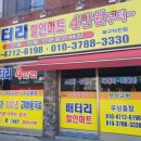 벽산할인마트 이미지