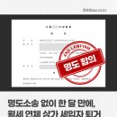 법률사무소화해 - 수성구 동대구로 353 | [상가명도] 3기 연체 세입자, '제소전화해조서' 기반 내용증명과 가처분으로 38일 만에 해결한 실제 사례