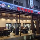 포천맛집 송우리 싹쓰리김치삼겹살 (야장감성) 후기