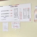 능이네 능이버섯백숙 삼계탕 추어탕 이미지