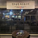 천사곱창사천점
