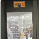 [고성]세계 유일의 특별한 박물관 - DMZ박물관 1 이미지