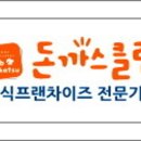 돈까스클럽 이미지