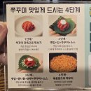 문삼이 | 부산 수영구 24시간 수영역 맛집 쭈삼집 문삼이 수영점 커플세트 후기 및 주차정보