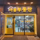 민락우미린공인중개사사무소 이미지