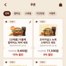 버거킹 신길점 이미지