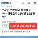 인천공항지역 노동조합 조합원님께 보고드립니다^^ 이미지