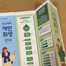 남부산법무사사무소