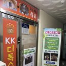 168-2-000032 | 대전 가장동 마사지 풋앤바디와디톡스 전신 림프 순환 후기