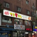 장충동왕족발,논보달 | 작전역족발 장충동 박촌왕족발 포장 후기, 솔직한 내돈내산 리뷰