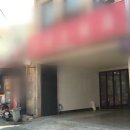 덕합반점