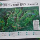 제674차 노인봉 토요산행 2026.05.23. 이미지