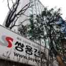 전경건설 주식회사 화이트페이퍼