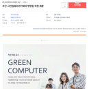 지아이티아카데미주