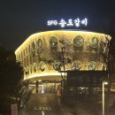 광장갈비 | 송도갈비 광장점 후기