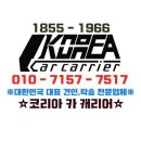 코리아카 이미지