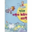 체르니 - 춘천시 춘천로185번길 16-8 | 체르니