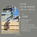 (주)녹원 이미지