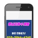 영남지하수 네이버블로그