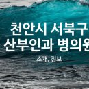 수연산부인과의원 이미지