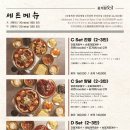신사꽃게당 - 강남구 강남대로160길 11 | 신사꽃게당
