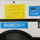 크린토피아코인워시아산배방
