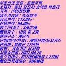 당진신성공인중개사사무소 이미지