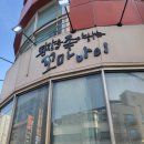 짱꼬마 | 망포 반찬맛집 “된장을 좋아하는 꼬마아이” 솔직 후기
