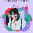 스타면 이미지