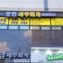 바로세무회계사무소