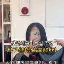 찡구네미용실&붙임머리 네이버블로그