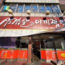 천안문짬뽕 이미지