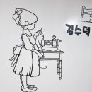 김수덕퀼트