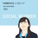 출판 소식 : ＜사회복지사를 소개합니다＞ 이미지