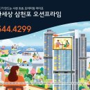 주식회사 삼천포 티스토리