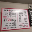 삼부자황제갈비살 이미지