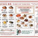 임사부 - 동구 동부로10번길 55 | 임사부