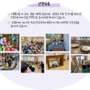 큰빛자연생태유치원